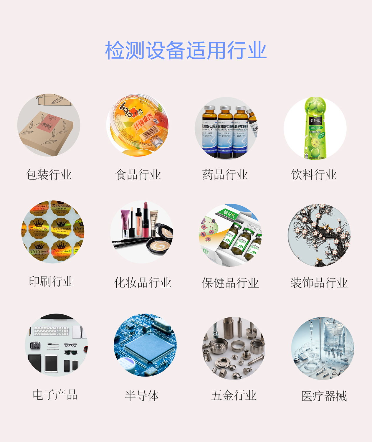 CCD机器视觉在线检测设备